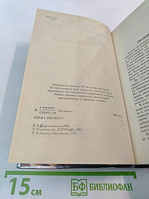 Команда Бешеного