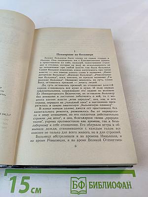 Команда Бешеного