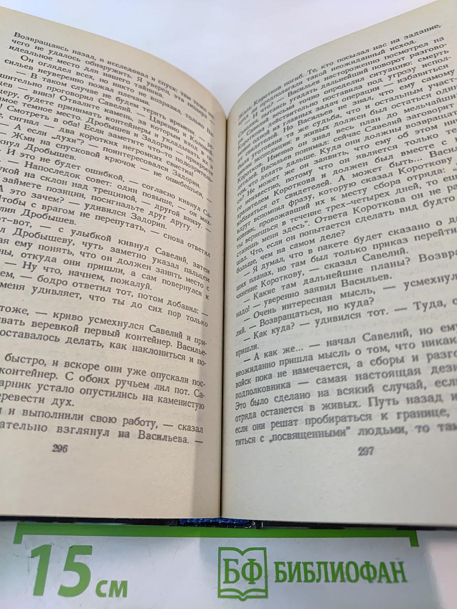 Команда Бешеного