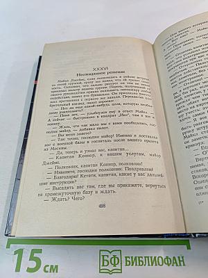 Команда Бешеного