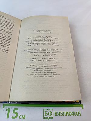 Команда Бешеного