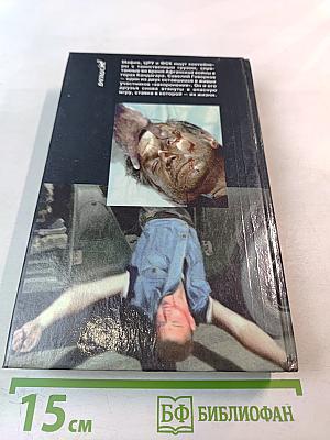 Команда Бешеного