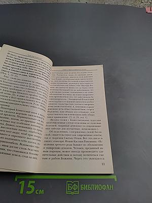 Чудо или подделка?