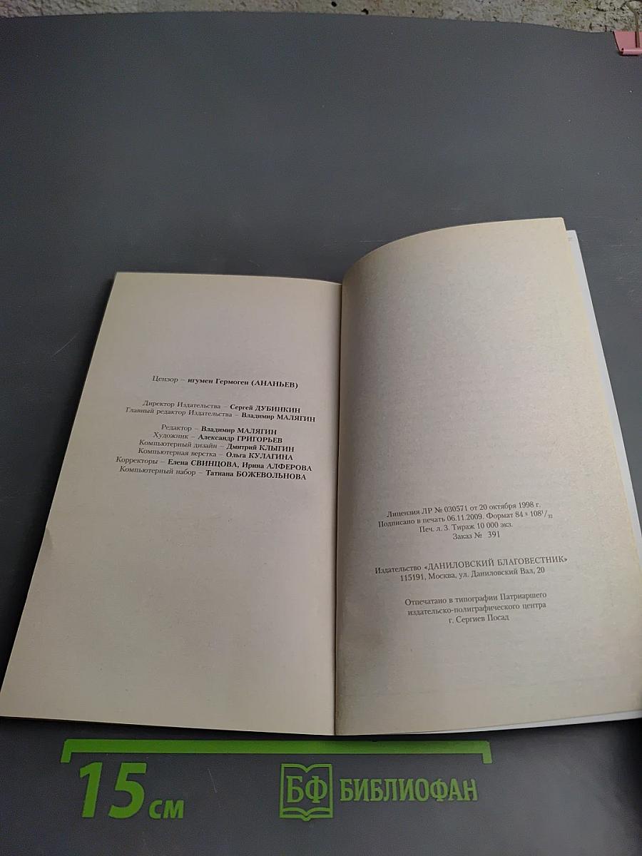 Чудо или подделка?