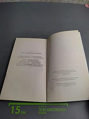 Чудо или подделка?