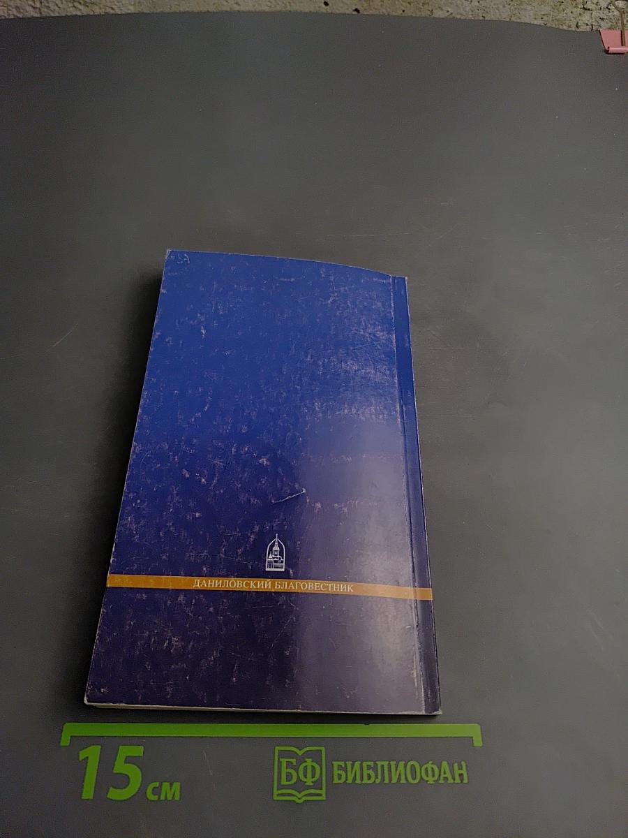 Чудо или подделка?