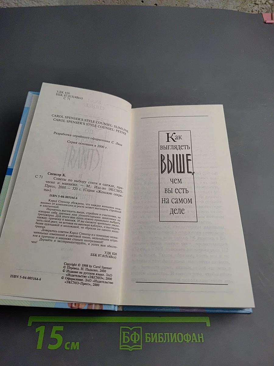 Советы по выбору стиля в одежде, прическе и макияже