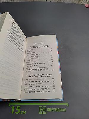 Советы по выбору стиля в одежде, прическе и макияже