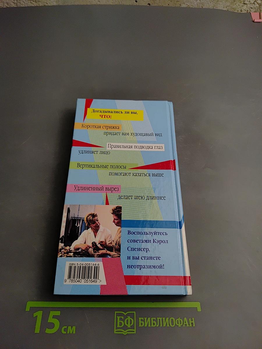 Советы по выбору стиля в одежде, прическе и макияже