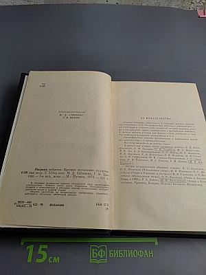 Оперные либретто. Краткое изложение содержания опер. Том второй. Зарубежная опера