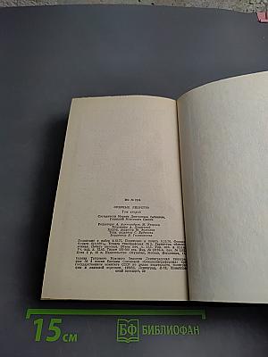 Оперные либретто. Краткое изложение содержания опер. Том второй. Зарубежная опера