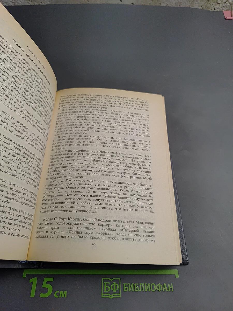 Ваше преуспевание - в ваших руках!