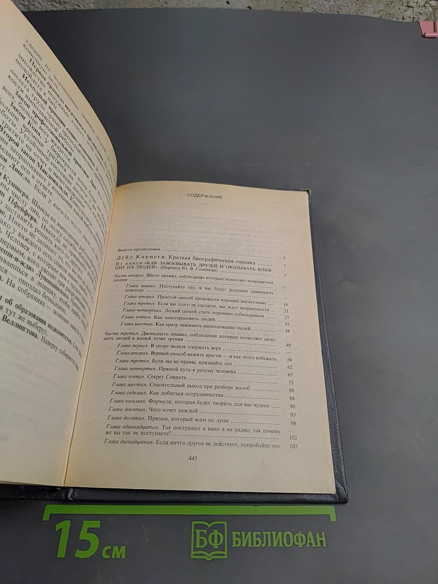 Ваше преуспевание - в ваших руках!