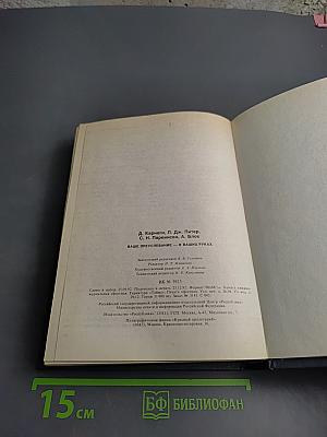 Ваше преуспевание - в ваших руках!