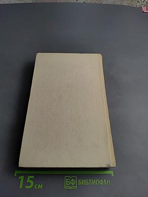 Невыдуманные рассказы о прошлом