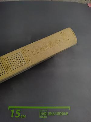 Невыдуманные рассказы о прошлом