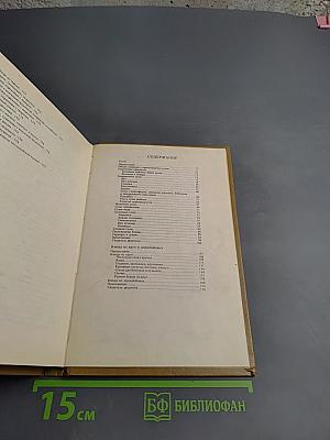 Энциклопедия кухни. Супы. Блюда из круп и зернобобовых. Часть 2