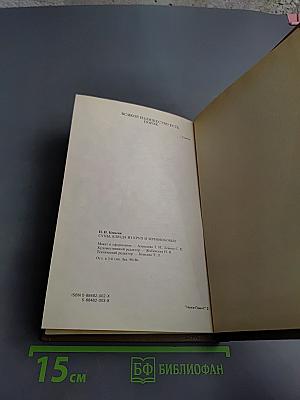 Энциклопедия кухни. Супы. Блюда из круп и зернобобовых. Часть 2