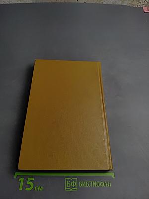 Энциклопедия кухни. Супы. Блюда из круп и зернобобовых. Часть 2