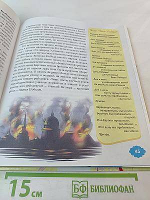 Энциклопедия праздников для детей