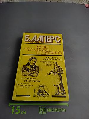 Театр Мочалова и Щепкина