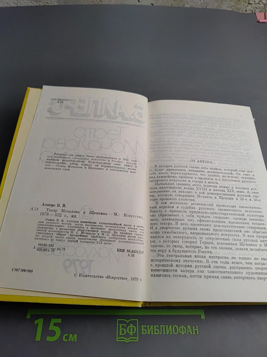 Театр Мочалова и Щепкина