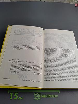 Театр Мочалова и Щепкина