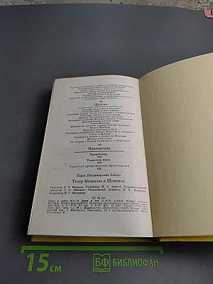 Театр Мочалова и Щепкина