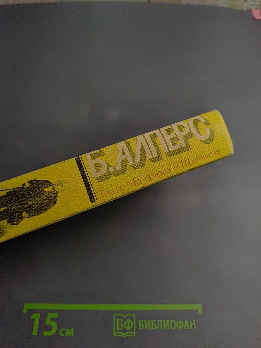 Театр Мочалова и Щепкина