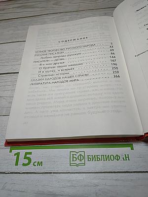 Родная речь. Книга 1 для 1-2 классов