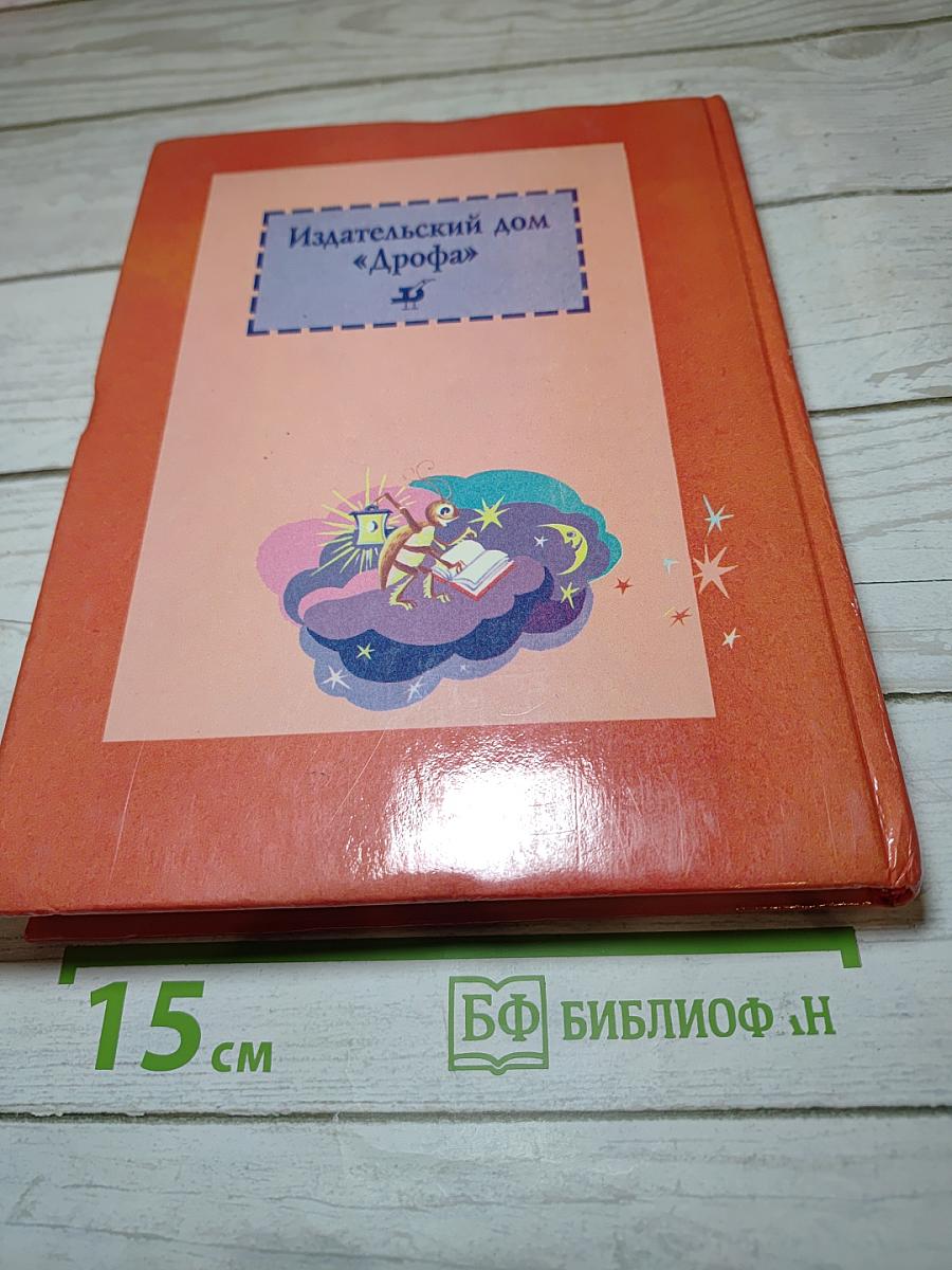 Родная речь. Книга 1 для 1-2 классов