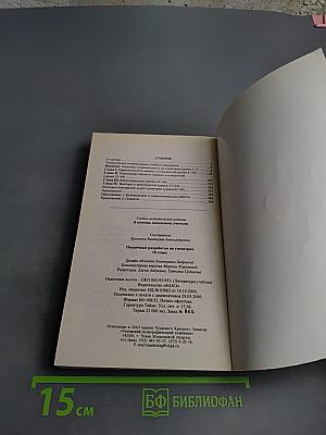 Поурочные разработки по геометрии 10 класс