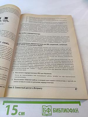 Интернет для "чайников"