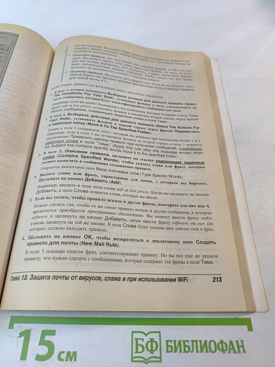 Интернет для "чайников"