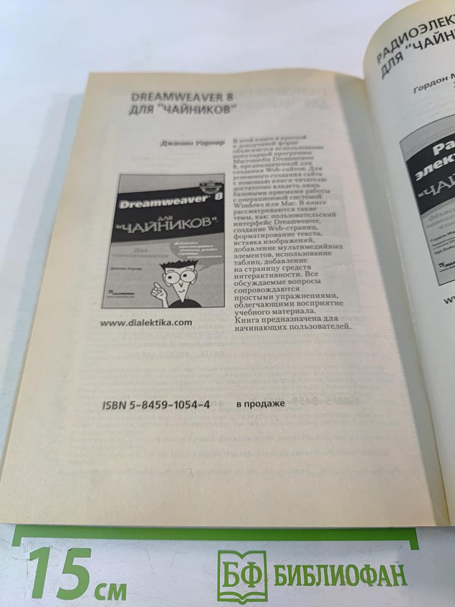 Интернет для "чайников"