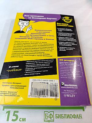 Интернет для "чайников"