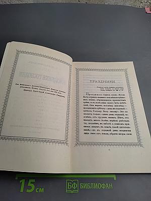 Праздники Господни