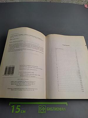 Англо-русский толковый словарь компьютерных терминов