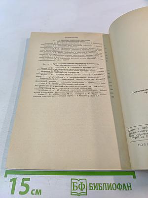 Организационно-педагогические основы перестройки культурно-просветительной работы