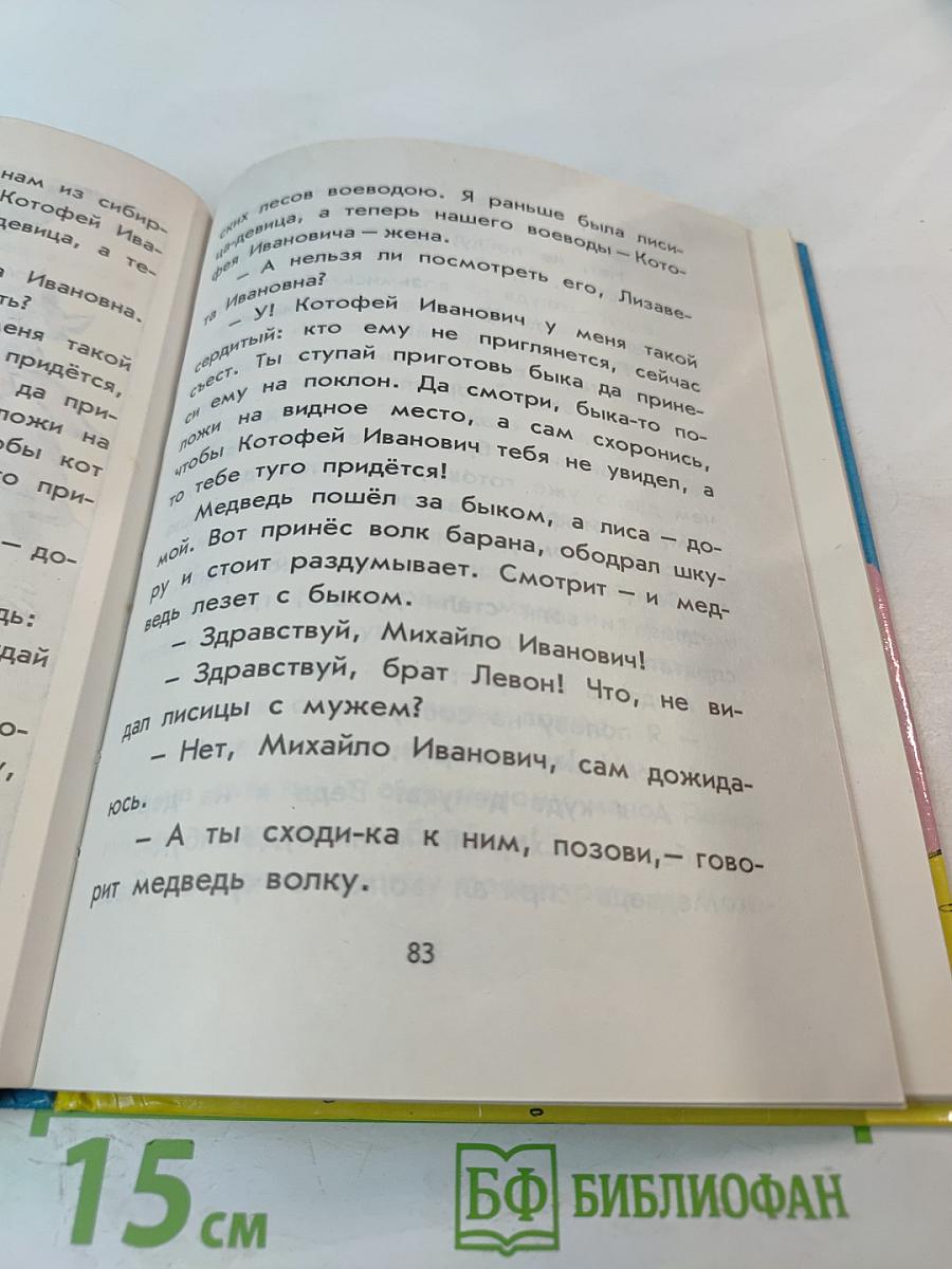 Дружок. Книга для внеклассного чтения для 1 класса