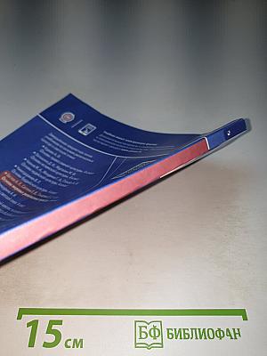 Основы мировых религиозных культур 4 класс