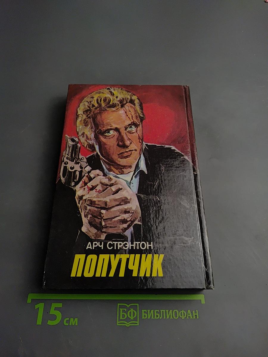 Привидение