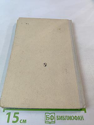 Сборник задач по физике для 8–10 классов средней школы