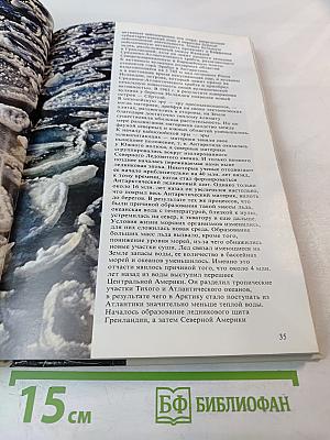 Живой мир полярных районов