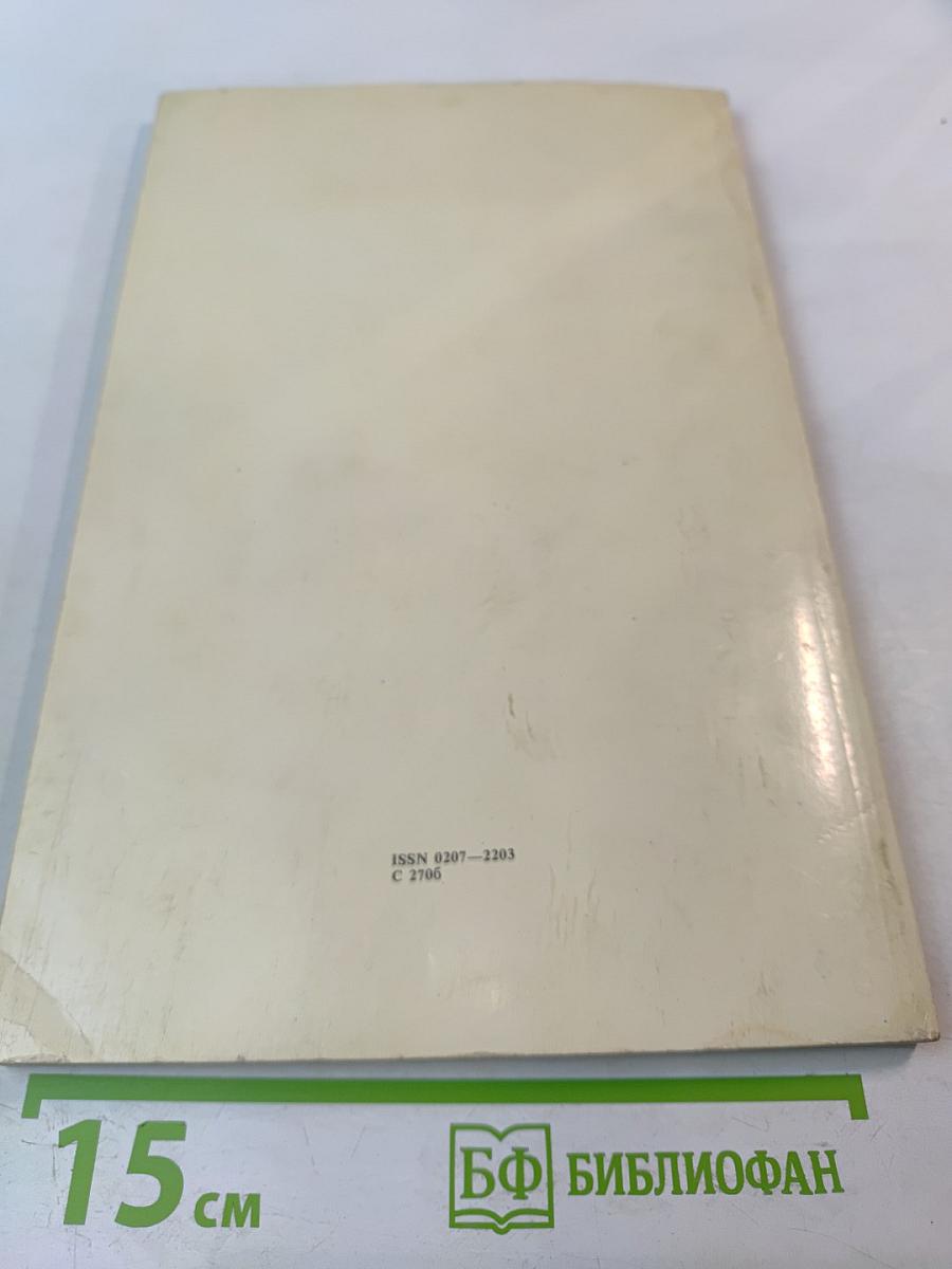 Памятники Отечества. Быль монастырская