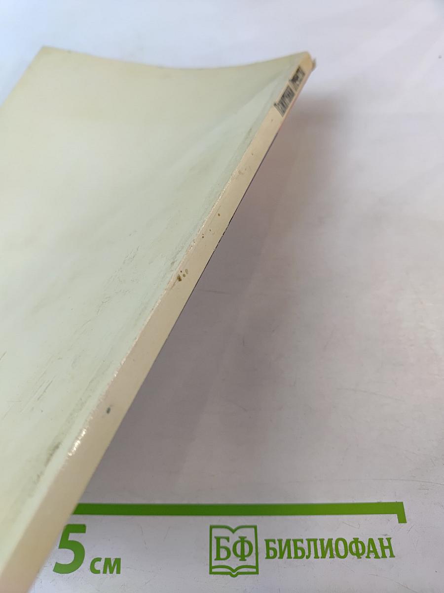 Памятники Отечества. Быль монастырская