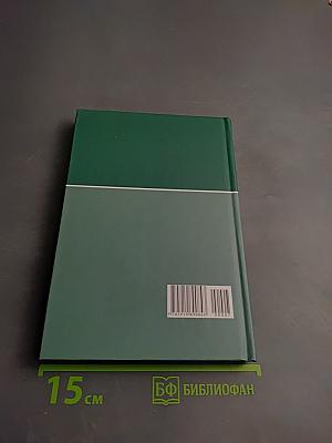 Большая медицинская энциклопедия. Том 7 инф-кро