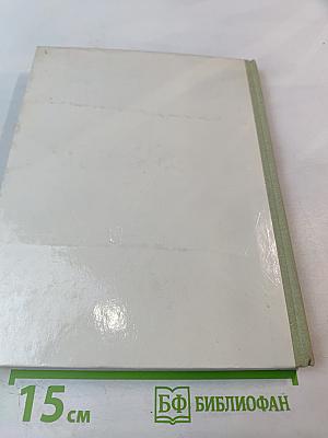 Язык и компьютер. Книга для учащихся старших классов средней школы