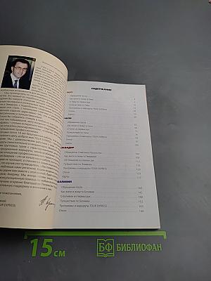 Путеводитель по Латинской Америке. Часть 1