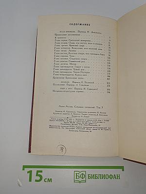 Собрание сочинений. Том 7: Кола Брюньон. Лилюли. Пьер и Люс
